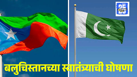 Balochistan Independence