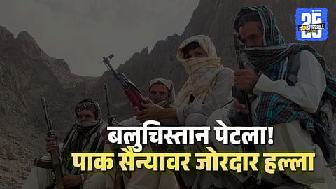 Internal Unrest Rises in Balochistan