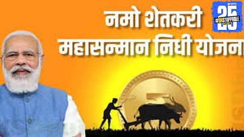 Farmers to benefit as Maharashtra government increases Namo Sanman scheme payouts and announces fresh investment.