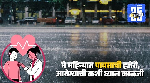 Unseasonal Rain Health Tips: