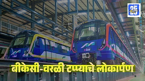 Metro 3 BKC to Worli