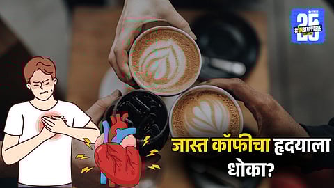 Effects Of Too Much Caffeine On Blood Pressure And Heartbeat
