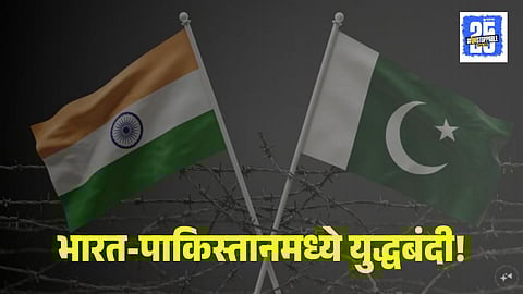 India-Pakistan Ceasefire