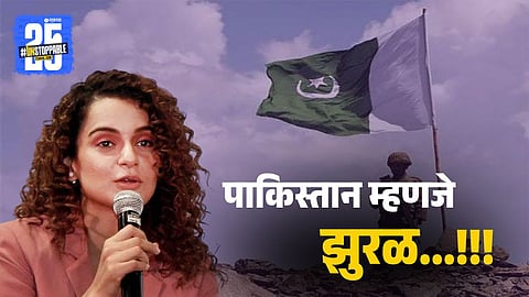 kangana ranaut calls Pakistan cockroach nation