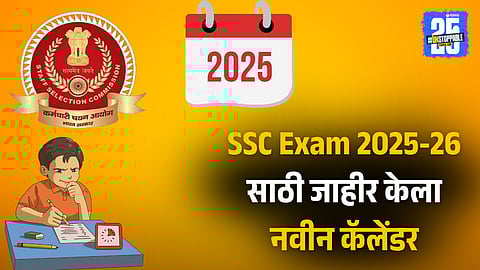 SSC Exam Calendar 2025
