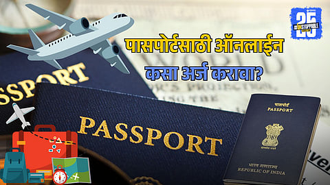 Apply Passport Online