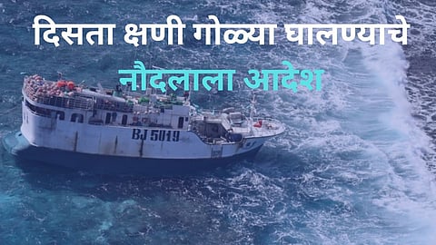 Operation Sindoor on Fisheries Department