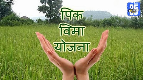 Crop Insurance Issue