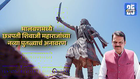 Malvan: Shivaji Maharaj’s New Statue Unveiled by CM Fadnavis