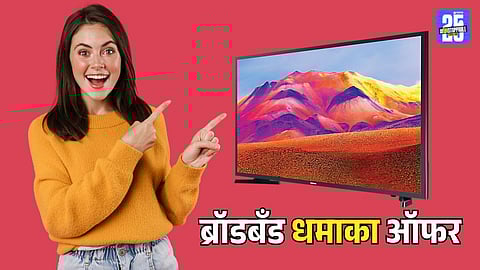 Exicitel Broadband TV Packages