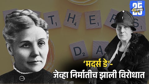 Anna Jarvis- Lady Behind Mother's Day