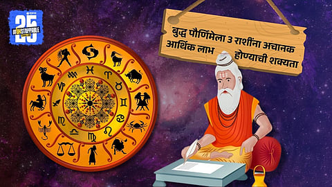 Buddha Purnima 2025 Zodiac Prediction: