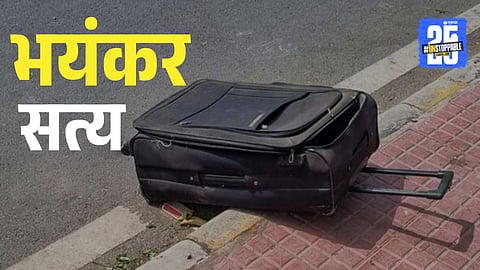 The suitcase recovered from a bush near Basistha temple in Guwahati contained the body of a 10-year-old boy, allegedly murdered by his mother and her lover