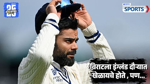 Virat Kohli Test Retirement