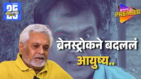 Marathi Actor Shared His Regret About People In Industry