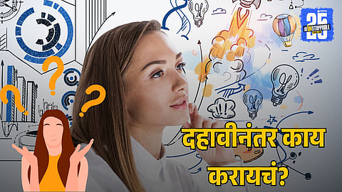 What To Do After 10th