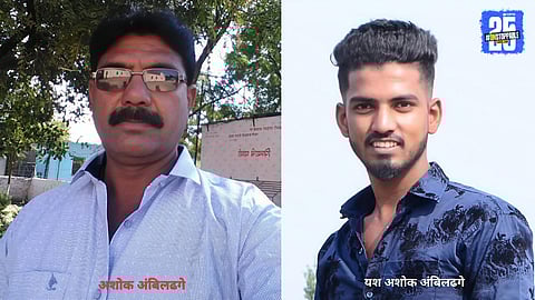 ashok ambildhage and yash ambildhage