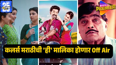 colors marathi serial off air 