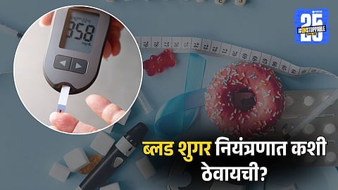 How To Control High Blood Sugar