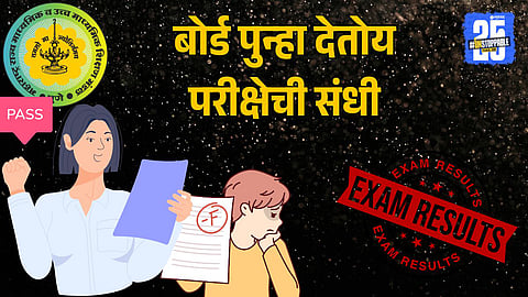 SSC Supplementary Exam 2025