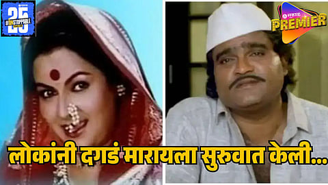ashok saraf ani ranjana   