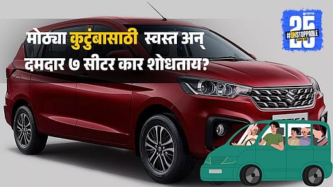 Best 7-seater cars under ₹10 lakh in India 2025: 