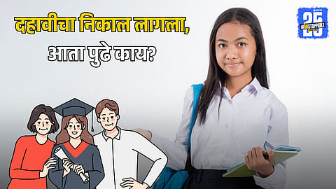 How To Choose After 10th