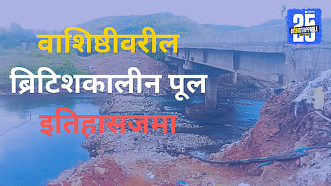 Bahadursheikh Naka Bridge