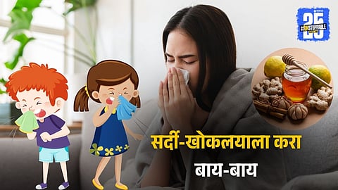 Monsoon Cold Treatment