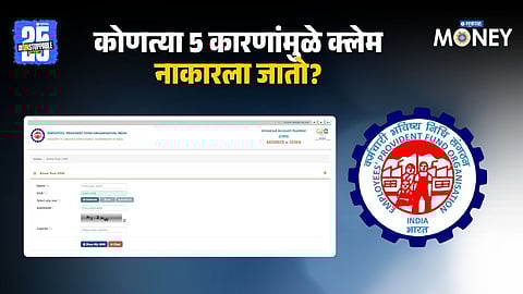 How To Claim PF Amount