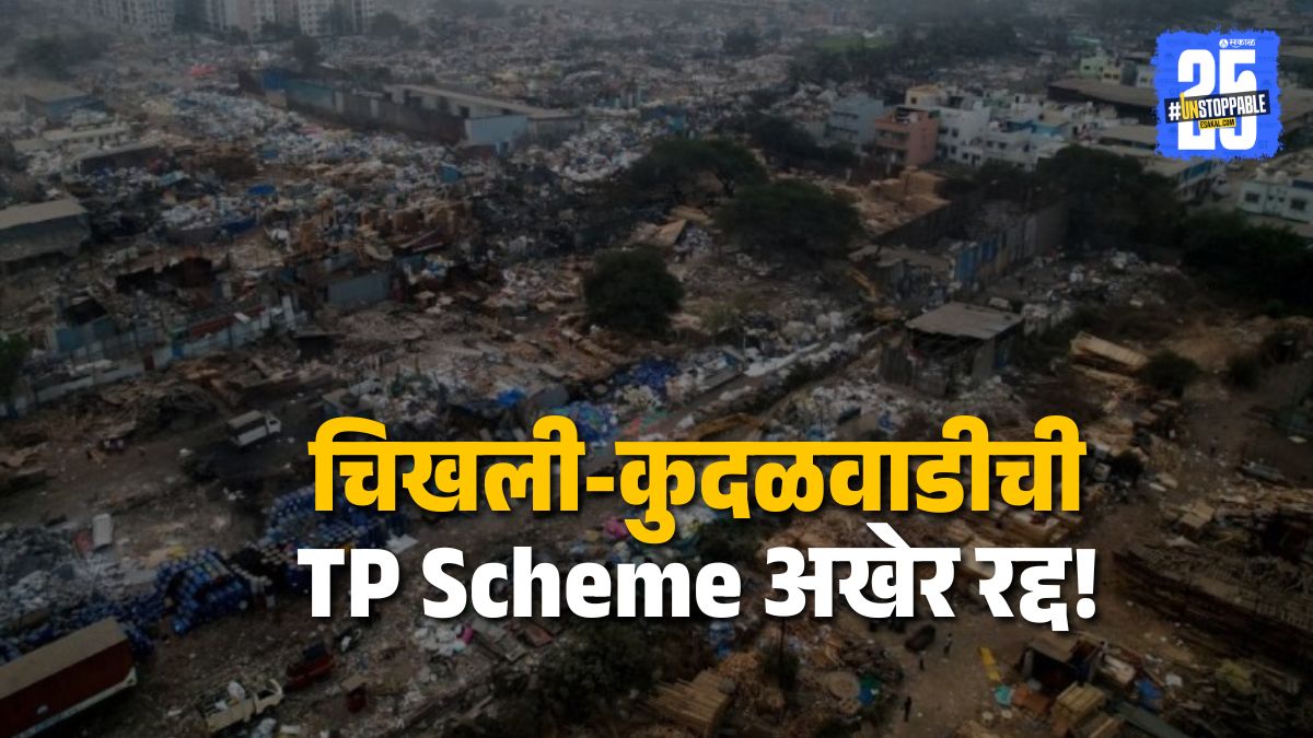 chikhali kudalwadi tp scheme