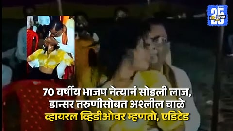 Babban Raghuvanshi Viral Video