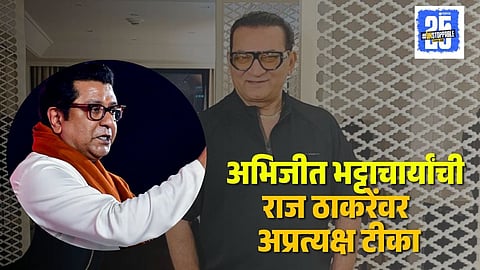 Abhijeet Bhattacharya on Raj Thackeray