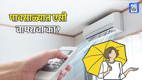 Is it good to Use air conditioner during monsoon and essential AC tips for rainy season