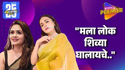 Amruta Khanvilkar On Called Being Vernacular