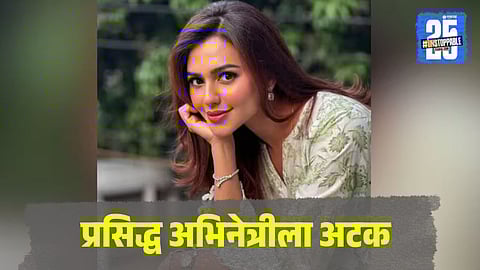 Nusrat Faria Arrested