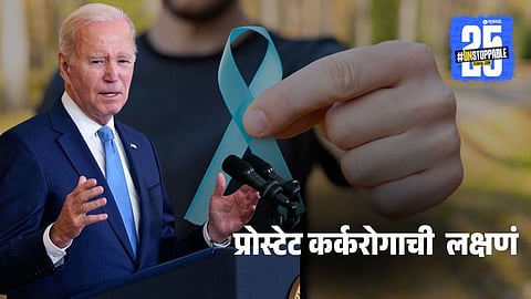 Prostate Cancer Symptoms