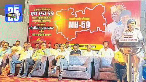 MLA Gopichand Padalkar