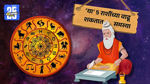 Rahu transit 2025 effects on zodiac signs