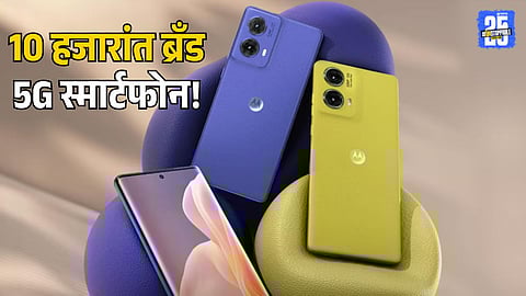 Moto G85 5G Smartphone Discount Offer Flipkart
