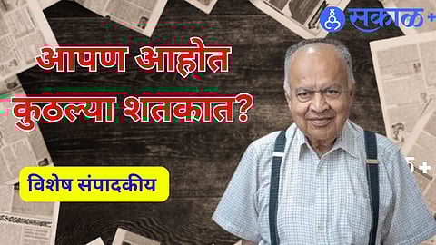 संपादकीयातून डॉ नारळीकरांनी टोचले कान.
