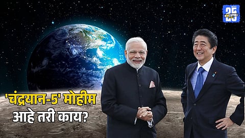 Chandrayaan 5 India Japan Update