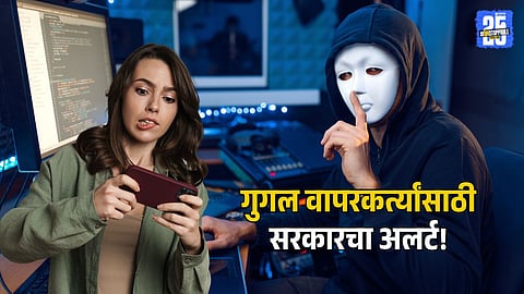 Google Chrome Update Cyber Secutiy CERT-In Alert