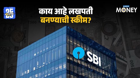 SBI Recurring Deposit Scheme
