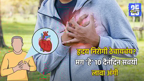 Prevent heart disease naturally