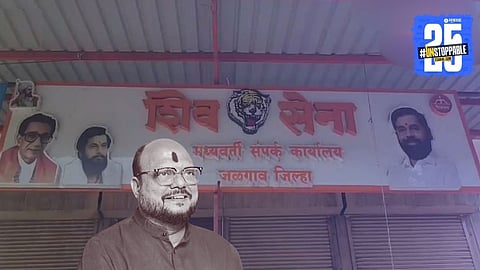 Jalgaon Shivsena: जळगाव शिवसेना कार्यालयात भूत? दाढीवाला बंगल्यात नवे कार्यालय, पण शिवसैनिक फिरकेनात