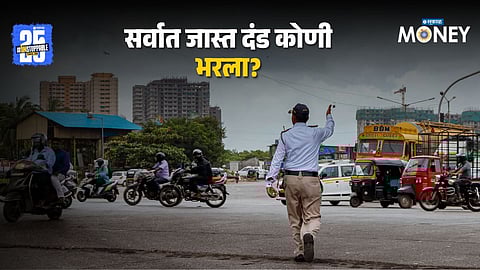 Traffic Rules Violations