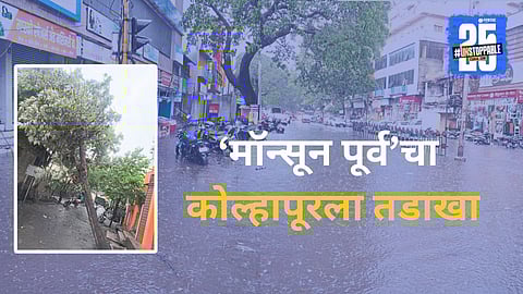 Kolhapur Rain