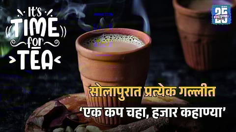 Explore Solapur’s Tea Culture