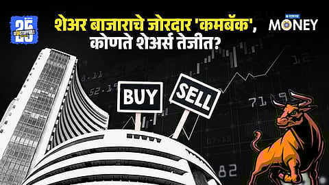 Stock Market Closing Today